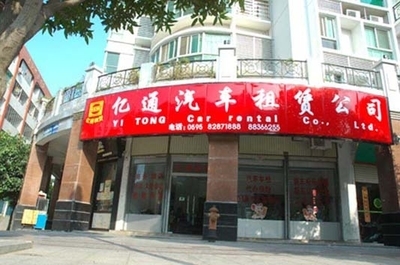 億通圖片 -晉江市億通汽車租賃服務(wù) (汽車租賃,商業(yè)性接送用車,陪駕用車,大型會(huì)議用車,小、中、大型企業(yè)接送,婚宴用車,活動(dòng)用車,新手陪駕,學(xué)校接送,自由租車,個(gè)人租車,夫妻用車) 公司產(chǎn)品(生意通網(wǎng)站,商業(yè)搜索,網(wǎng)絡(luò)推廣)|金泉網(wǎng)商務(wù)網(wǎng)站